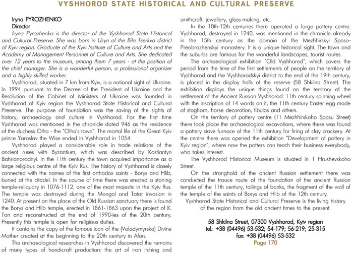 VYSHHOROD STATE HISTORICAL AND CULTURAL PRESERVE