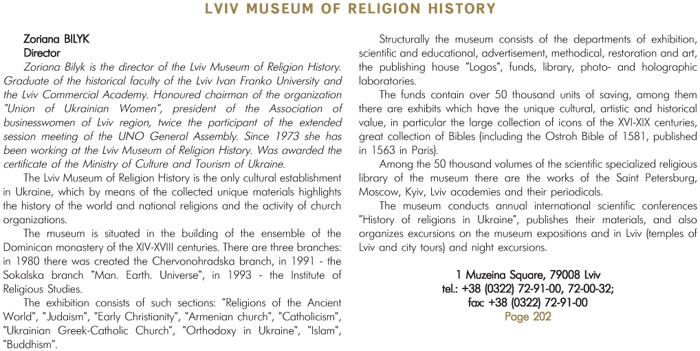 LVIV MUSEUM OF RELIGION HISTORY