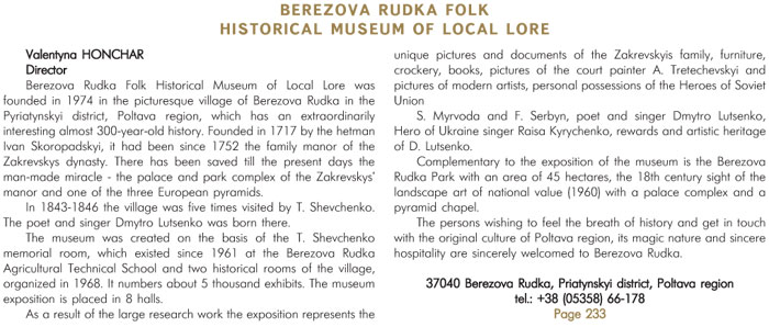 BEREZOVA RUDKA FOLK HISTORICAL MUSEUM OF LOCAL LORE