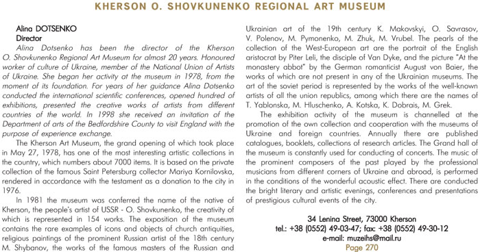KHERSON O. SHOVKUNENKO REGIONAL ART MUSEUM