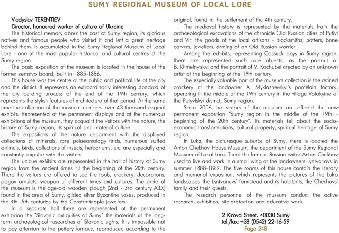 SUMY REGIONAL MUSEUM OF LOCAL LORE