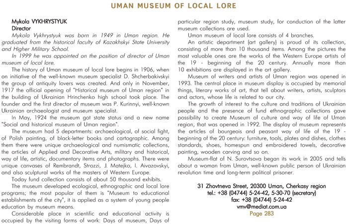 UMAN MUSEUM OF LOCAL LORE