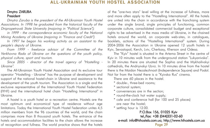 ALL-UKRAINIAN YOUTH HOSTEL ASSOCIATION