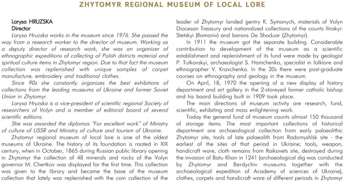 ZHYTOMYR REGIONAL MUSEUM OF LOCAL LORE