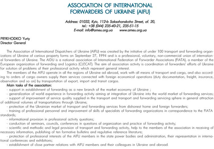ASSOCIATION OF INTERNATIONAL FORWARDERS OF UKRAINE (AIFU)