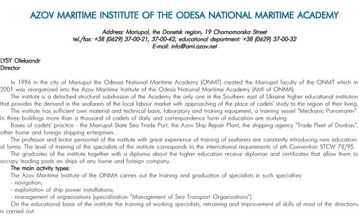 AZOV MARITIME INSTITUTE OF THE ODESA NATIONAL MARITIME ACADEMY
