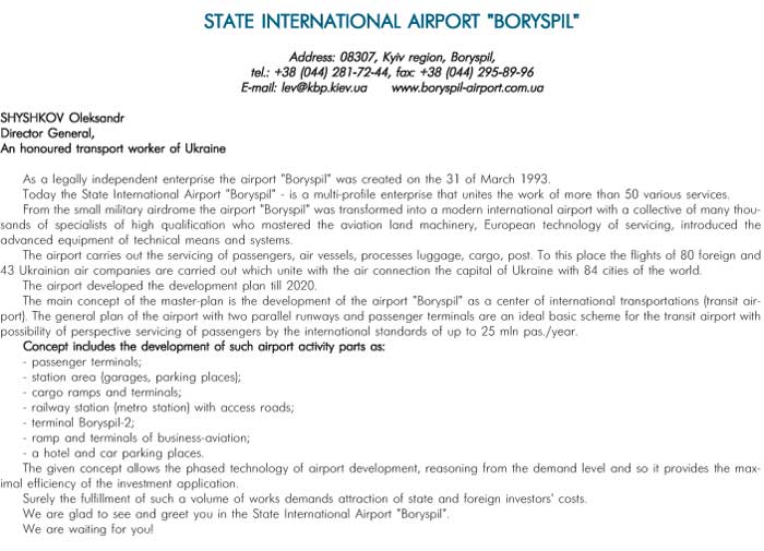 STATE INTERNATIONAL AIRPORT 