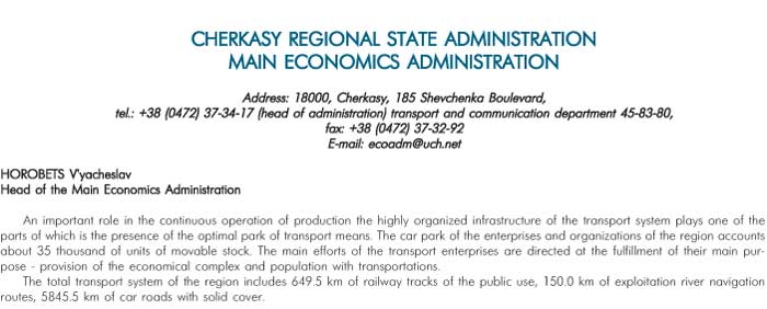 CHERKASY REGIONAL STATE ADMINISTRATION MAIN ECONOMICS ADMINISTRATION