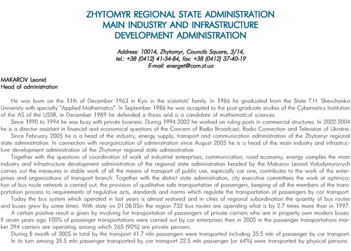 ZHYTOMYR REGIONAL STATE ADMINISTRATION MAIN INDUSTRY AND INFRASTRUCTURE DEVELOPMENT ADMINISTRATION