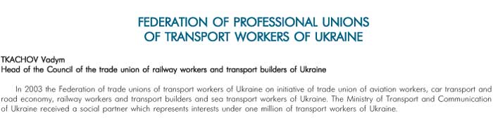 FEDERATION OF PROFESSIONAL UNIONS OF TRANSPORT WORKERS OF UKRAINE