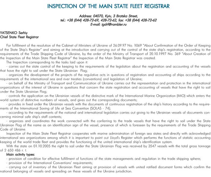 INSPECTION OF THE MAIN STATE FLEET REGISTRAR