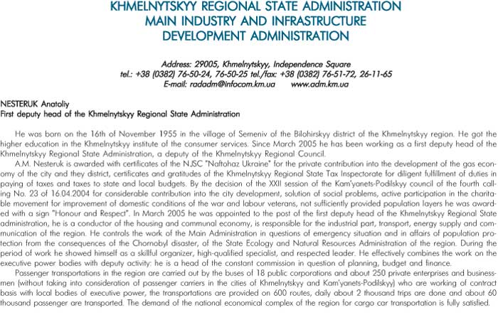 KHMELNYTSKYY REGIONAL STATE ADMINISTRATION MAIN INDUSTRY AND INFRASTRUCTURE DEVELOPMENT ADMINISTRATION