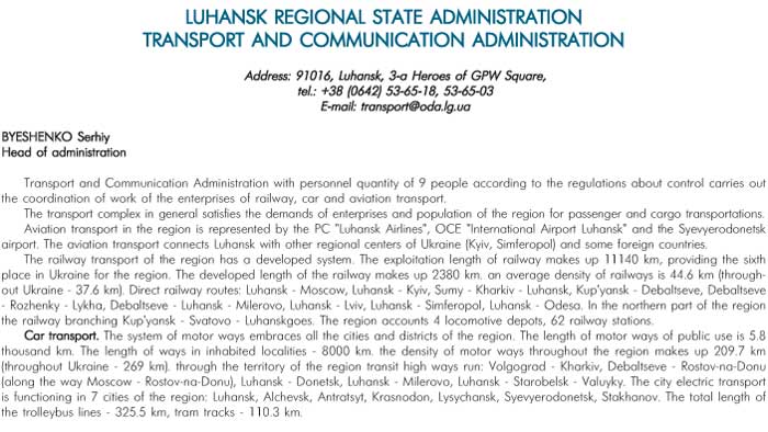 LUHANSK REGIONAL STATE ADMINISTRATION TRANSPORT AND COMMUNICATION ADMINISTRATION