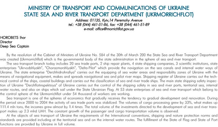MINISTRY OF TRANSPORT AND COMMUNICATIONS OF UKRAINE STATE SEA AND RIVER TRANSPORT DEPARTMENT (UKRMORRICHFLOT)