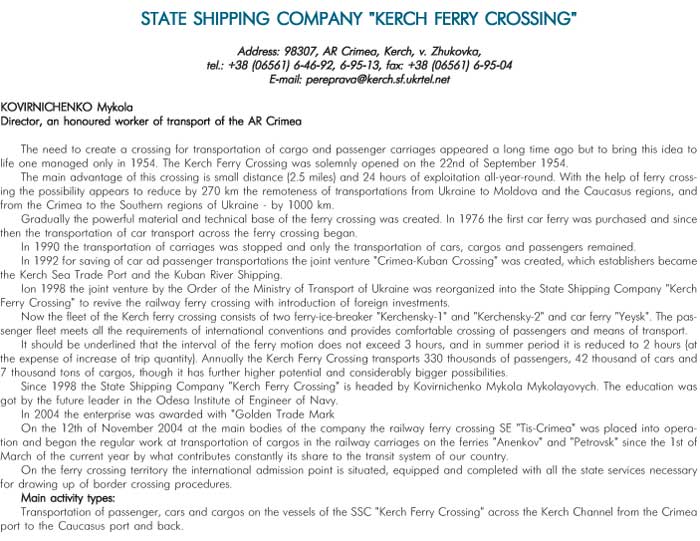 STATE SHIPPING COMPANY 
