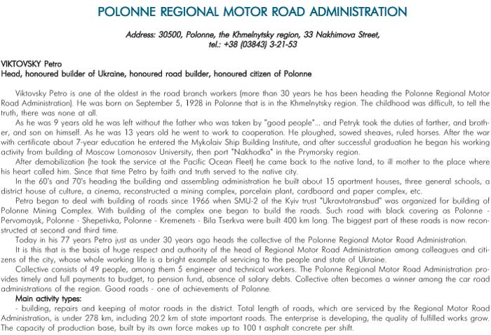 POLONNE REGIONAL MOTOR ROAD ADMINISTRATION