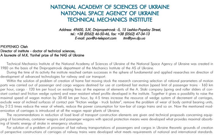 NATIONAL ACADEMY OF SCIENCES OF UKRAINE NATIONAL SPACE AGENCY OF UKRAINE TECHNICAL MECHANICS INSTITUTE