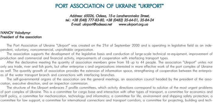 PORT ASSOCIATION OF UKRAINE 