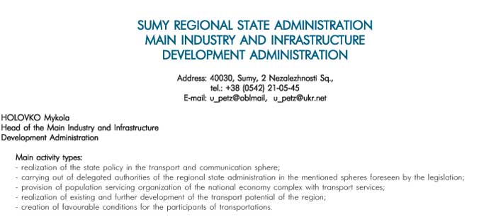 SUMY REGIONAL STATE ADMINISTRATION MAIN INDUSTRY AND INFRASTRUCTURE DEVELOPMENT ADMINISTRATION