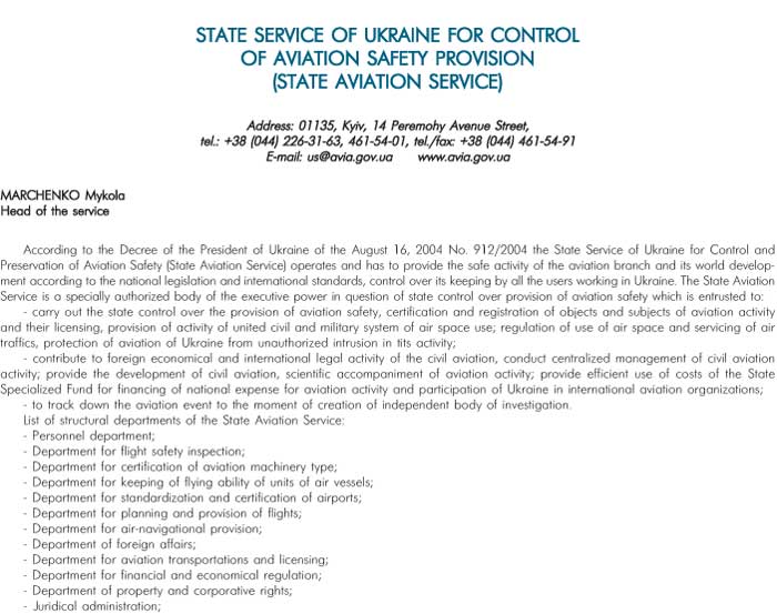 STATE SERVICE OF UKRAINE FOR CONTROL OF AVIATION SAFETY PROVISION (STATE AVIATION SERVICE)