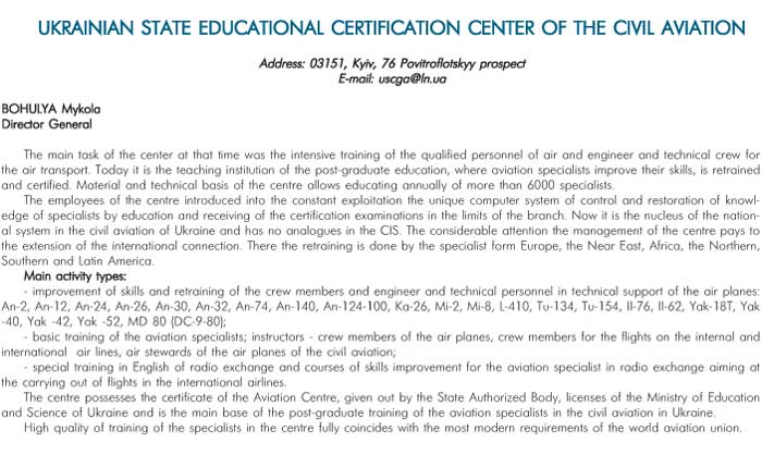 UKRAINIAN STATE EDUCATIONAL CERTIFICATION CENTER OF THE CIVIL AVIATION