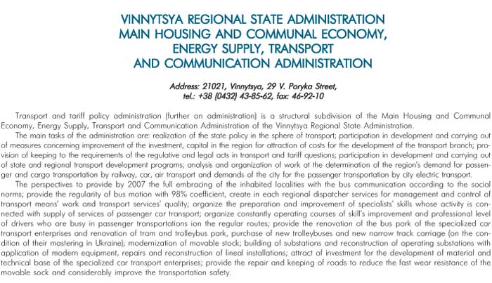 VINNYTSYA REGIONAL STATE ADMINISTRATION MAIN HOUSING AND COMMUNAL ECONOMY, ENERGY SUPPLY, TRANSPORT AND COMMUNICATION ADMINISTRATION