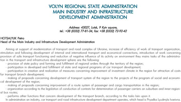 VOLYN REGIONAL STATE ADMINISTRATION MAIN INDUSTRY AND INFRASTRUCTURE DEVELOPMENT ADMINISTRATION