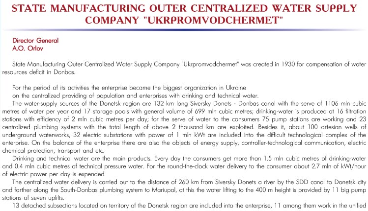 STATE MANUFACTURING OUTER CENTRALIZED WATER SUPPLY COMPANY 