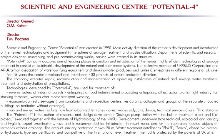 SCIENTIFIC AND ENGINEERING CENTRE 