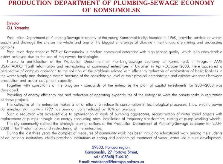 PRODUCTION DEPARTMENT OF PLUMBING-SEWAGE ECONOMY OF KOMSOMOLSK