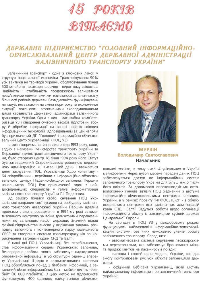ДЕРЖАВНЕ ПІДПРИЄМСТВО
