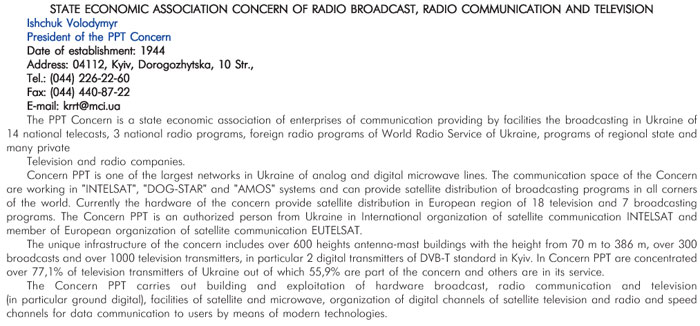 STATE ECONOMIC ASSOCIATION CONCERN OF RADIO BROADCAST, RADIO COMMUNICATION AND TELEVISION