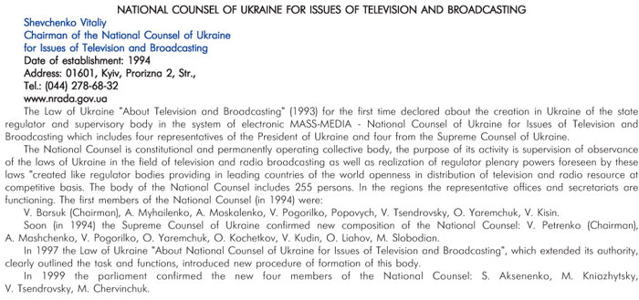 NATIONAL COUNSEL OF UKRAINE FOR ISSUES OF TELEVISION AND BROADCASTING