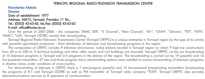 TERNOPIL REGIONAL RADIO-TELEVISION TRANSMISSION CENTER