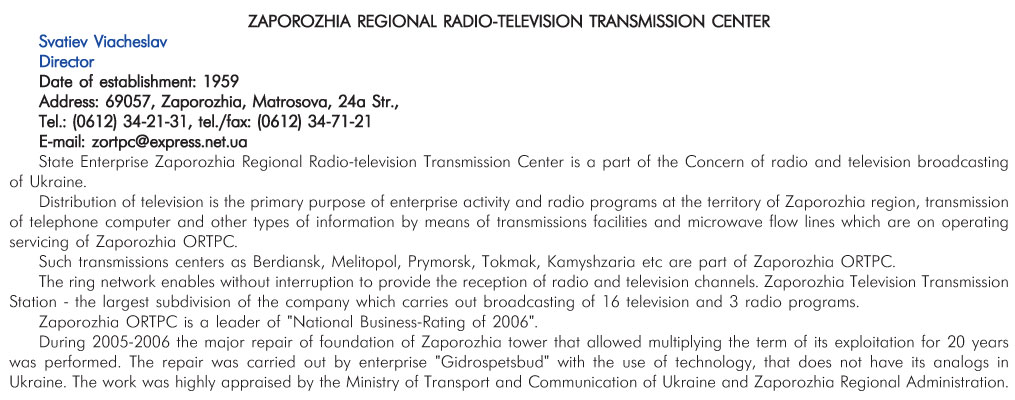 ZAPOROZHIA REGIONAL RADIO-TELEVISION TRANSMISSION CENTER